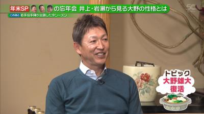 立浪和義、岩瀬仁紀、井上一樹の3人が中日・大野雄大投手の完全復活を分析！「もちろん技術的なこともあるが…」