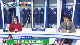 中日・高橋周平「なぜそんなに頑固なんですか？」　大島洋平「周平も結構、頑固っすよ（笑）」