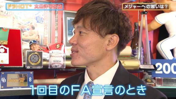 「言っちゃった～」　中日・大島洋平、メジャーリーグへの思いを問われると…