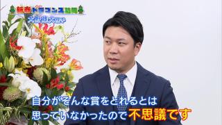 中日・大野雄大投手「ドラゴンズにまだ恩返しができていない。その恩返しというのはドラゴンズを勝たせて優勝に導くということ。まだまだやるべきことがあると思ったのでドラゴンズに残りました」