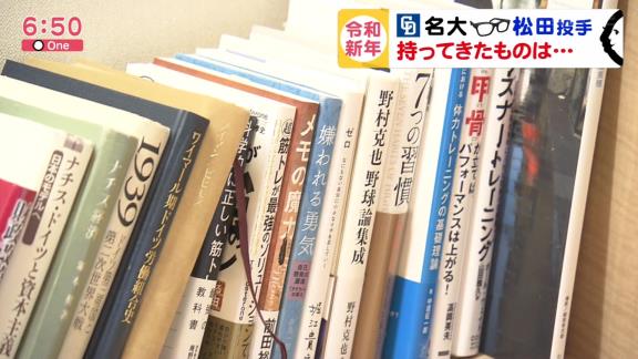 名古屋大学インテリ左腕、中日・松田亘哲投手が選ぶ『オススメの1冊』は…？