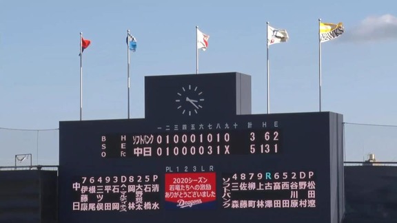 10月25日(日)　ファーム公式戦「中日vs.ソフトバンク」【試合結果、打席結果】　中日2軍、首位・ソフトバンクに5-3で勝利！