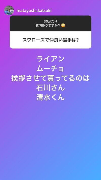 中日・又吉克樹投手、ファンからの質問に答えまくる