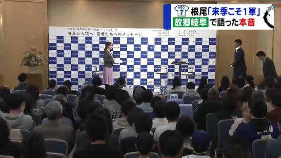 中日・根尾昂選手、1年目を終えて…「華やかな部分じゃないところをたくさん経験した一年だったかなと思います」【動画】