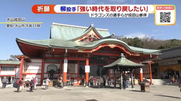 中日・柳裕也投手「優勝っていうのをもちろん目指しながら、ドラゴンズって強い時代もあったので、そういう時代をなんとか取り戻せるよう頑張りたいなと思っています」