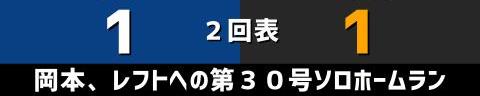 9月24日(土)　セ・リーグ公式戦「中日vs.巨人」【全打席結果速報】　岡林勇希、鵜飼航丞、土田龍空らが出場！！！