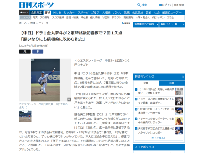 中日・落合英二2軍監督「1軍で勝てない感じのやつは、僕は分かった感じがしたのでアドバイスはした。（中身は）言えないですけどね」「なぜ勝てないんだろうと、ずっと僕の中で引っかかっていた。本人には試合中に伝えた」