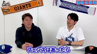 Q.もしバンテリンドームを改修するならどこを変える？ → 井端弘和さんの回答は…