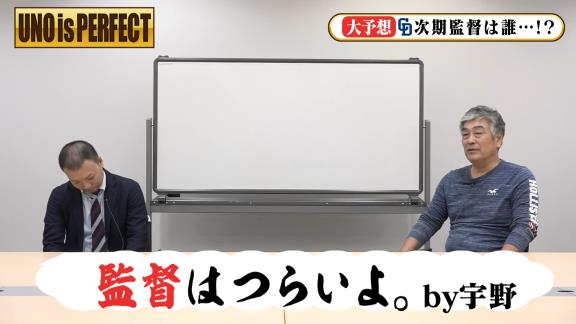 続投？新監督？　宇野勝さん、来季の中日監督を予想する【動画】