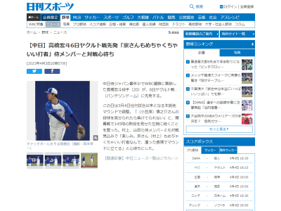 中日・高橋宏斗投手「自分も負けないようにしたい」