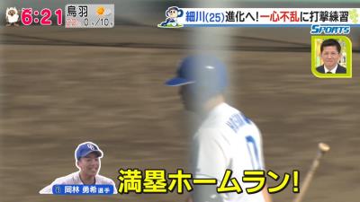 中日・細川成也、物凄いバッティングを見せる　左中間への“満塁ホームラン”！！！