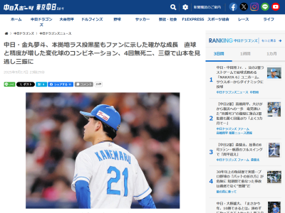 中日ドラフト1位・金丸夢斗、DeNA・東克樹との「差」を語る