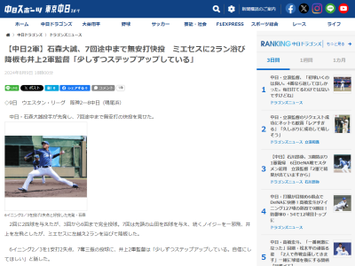 中日・井上一樹2軍監督が「少しずつステップアップしている」と評価する中日選手