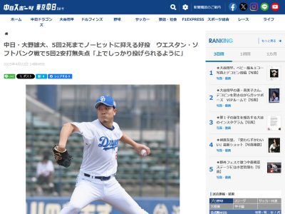 中日・大野雄大、ファームでの調整登板について振り返る