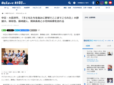 中日・大島洋平が「励み」と語ること