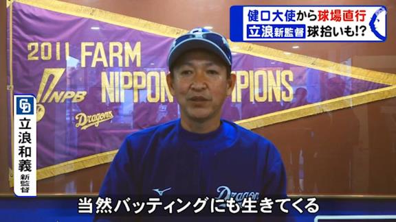 セカンド練習中の中日・岡林勇希選手、ショートノックにも挑戦！