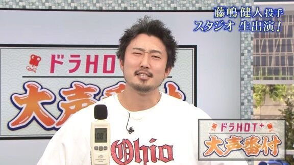 中日・藤嶋健人によるドラHOTプラス『大声番付』の結果【動画】