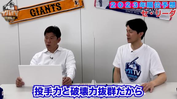 井端弘和さん、2023年シーズンの順位予想をする