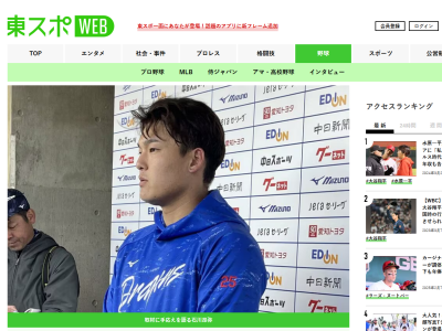 中日・石川昂弥、松中信彦コーチから言われていたことを明かす