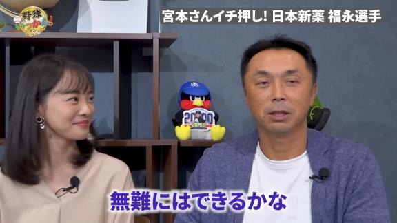 ドラフト前…「Q.宮本さん、色々教えてるじゃないですか。社会人も教えてるんですけど。いないですか？ドラフト候補生みたいな」 → 宮本慎也さん「いるんだよ！日本新薬に…」