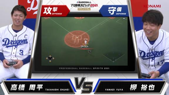 中日・高橋周平と柳裕也が『プロスピ2021』でガチ対決！　周平「1発あるよ！代打：加藤匠馬」　柳「本当に1発あるのか！？（笑）」【動画】