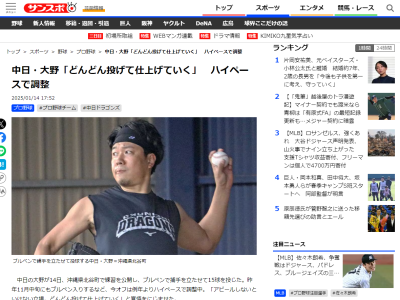 中日・大野雄大「若手に負けず、おじさんも頑張る」