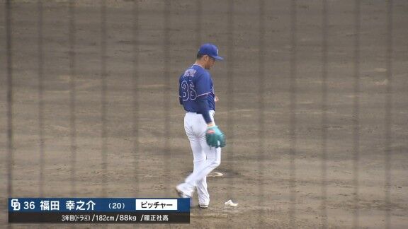 中日・福田幸之介、最速153km/hで三者凡退ピッチング！！！