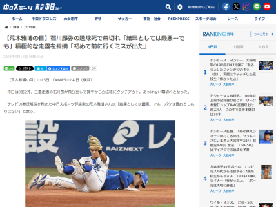 元中日コーチ・荒木雅博さん、石川昂弥について「結果としては最悪。でも、ボクは責めるつもりはない」と語る理由
