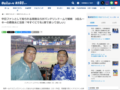大相撲の若隆元が「今すぐにでも1軍で使ってほしいバッティングをしていました」と期待する中日選手