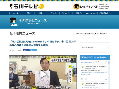 中日ドラフト3位・石森大誠投手「26番という番号は中日でも2022年投手コーチ落合英二さんが付けていた番号でもあるので、もっとしっかり練習しなきゃなっていう風に気を引き締められる思いです」