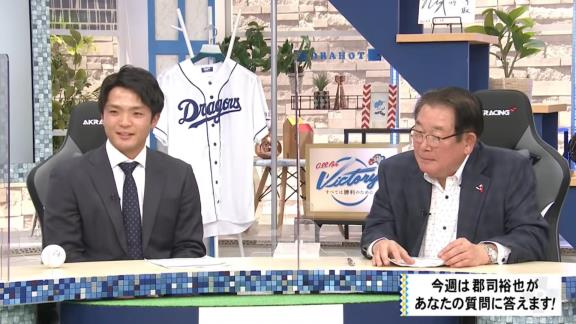 Q.根尾選手ってどんな印象ですか？　中日・郡司裕也捕手「話してみると結構面白いんですけど、自分からあんまり行かないタイプなんで…」