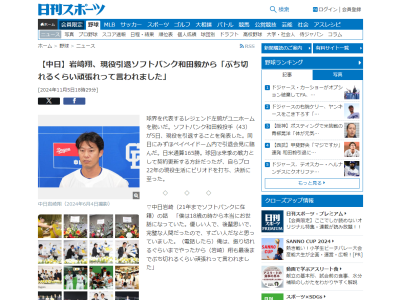 ソフトバンク・和田毅「俺は、振り切れるぐらいまでやったから（岩嵜）翔も最後までぶち切れるくらい頑張れ」