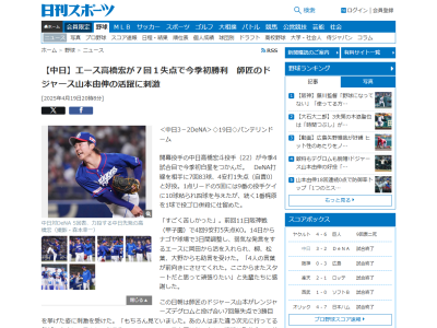 中日・高橋宏斗、先輩投手たちに感謝する「4人の言葉が前向きにさせてくれた。ここからまたスタートだと思って頑張りたい」