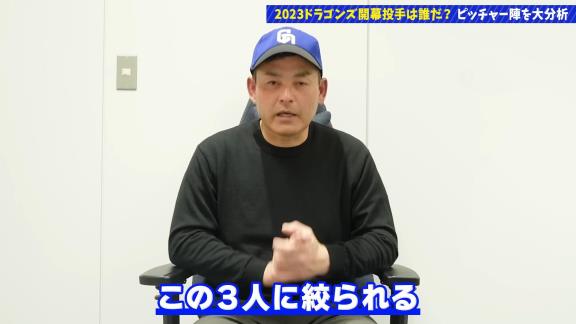 川上憲伸さん、2023年中日ドラゴンズ開幕投手候補は「この2人かなと…」