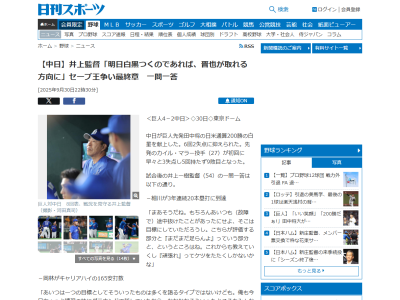 中日・井上一樹監督、3年連続20本塁打達成の細川成也について語る