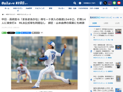 中日・高橋宏斗、シート打撃登板の結果