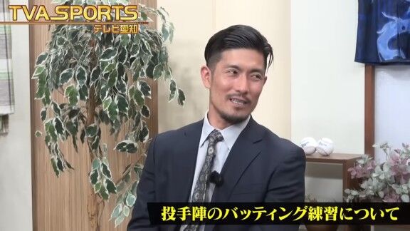 祖父江大輔さん、投手陣のバッティング練習について明かす【動画】