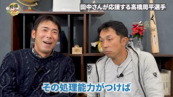 中日・荒木雅博コーチ、今季の高橋周平選手について言及する「さまよってますね」