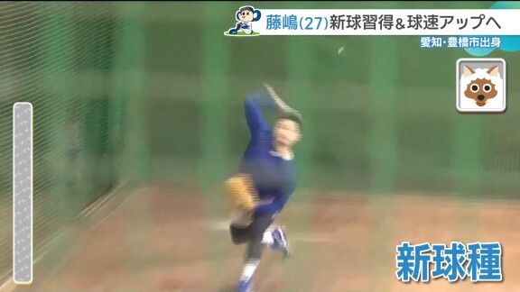 中日・藤嶋健人、新球種について語る