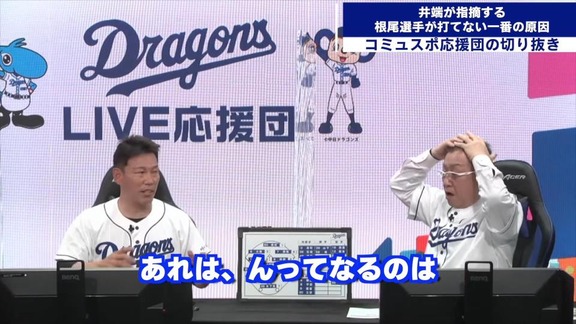 井端弘和さん「なぜ根尾選手が打てないか、ここだけ言いますよ」