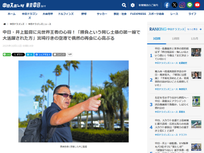 中日・井上一樹監督「田中は頑張った。福永に田中の守備は求めていない。期待しているのは…」