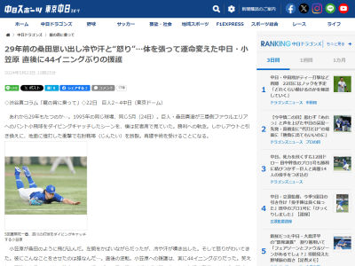 援護に恵まれないことについて今中慎二さんと侍ジャパン・吉見一起コーチは？「投球間隔のテンポじゃなく…」