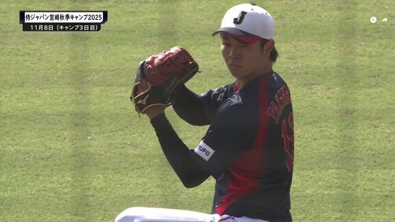 11月8日(土) 侍ジャパン宮崎合宿 中日・高橋宏斗、ライブBP結果速報