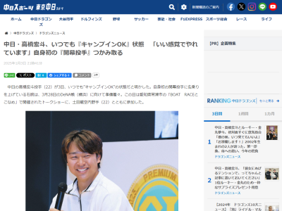 中日・高橋宏斗、愛知県尾張旭市内の神社3社を“ハシゴ” → おみくじを計4度引いた結果が…