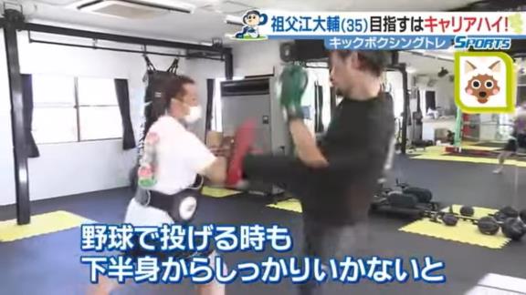中日・祖父江大輔投手がキックボクシングをする“理由”【動画】