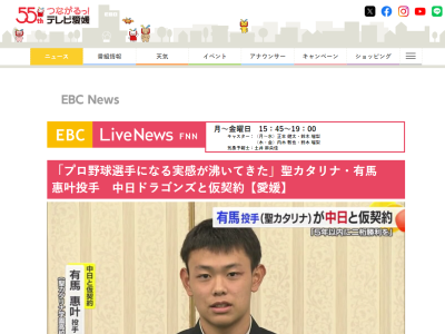 中日ドラフト6位・有馬惠叶、プロでの目標を語る「5年以内に…」