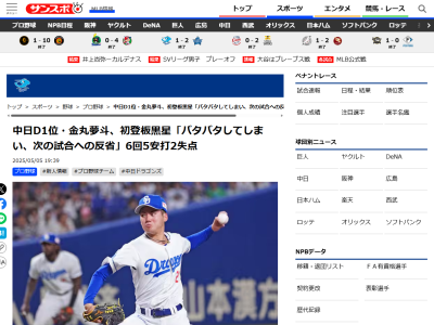 中日ドラフト1位・金丸夢斗「子供たちにあこがれてもらえるような選手になると自分に言い聞かせ、マウンドでの姿や投球スタイルをある程度見せられた」