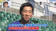 中日ドラフト6位・田中幹也、大谷翔平の打撃練習を見ていた時について明かす