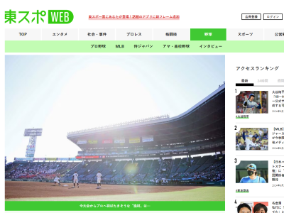中日・松永幸男スカウト部長が「投手としてセンスがあり、マウンドさばきがいい」と語るのが…