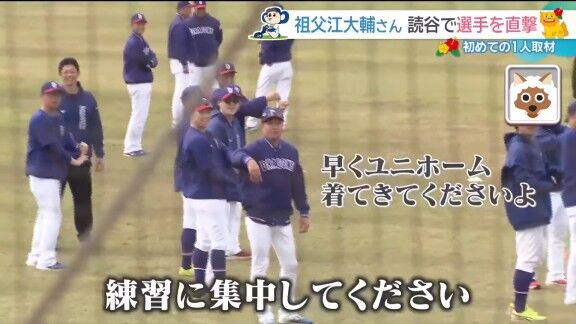 中日・大野雄大「お～い、祖父江～！！！ 偉そうになったなぁ～！！！」